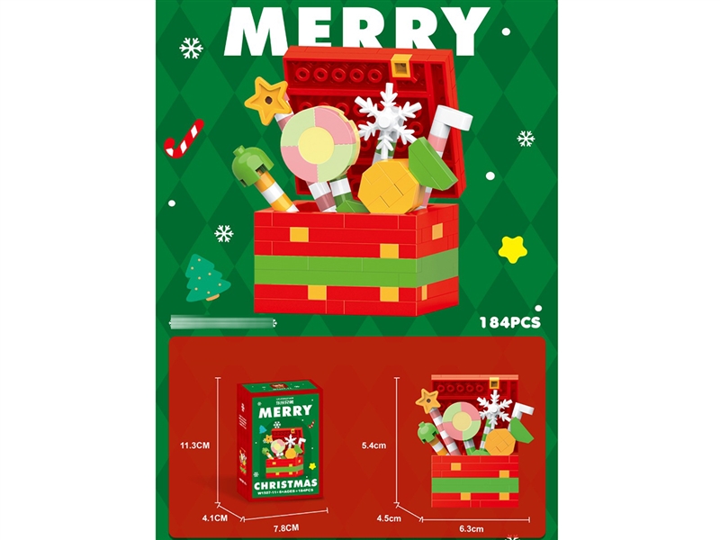 圣诞礼物 184PCS   （低价冲量款） - HP1253214