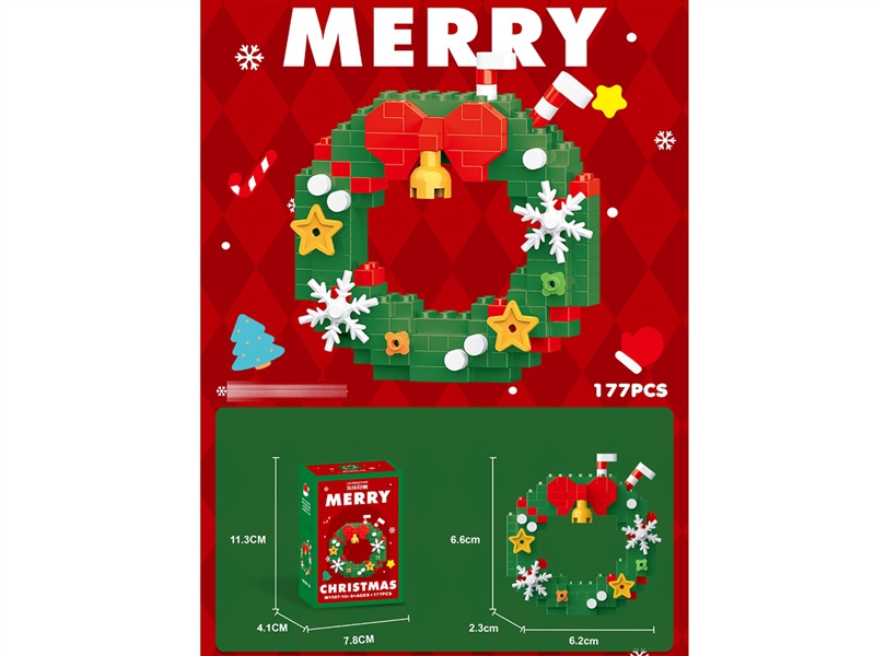 圣诞花圈 177PCS   （低价冲量款） - HP1253215