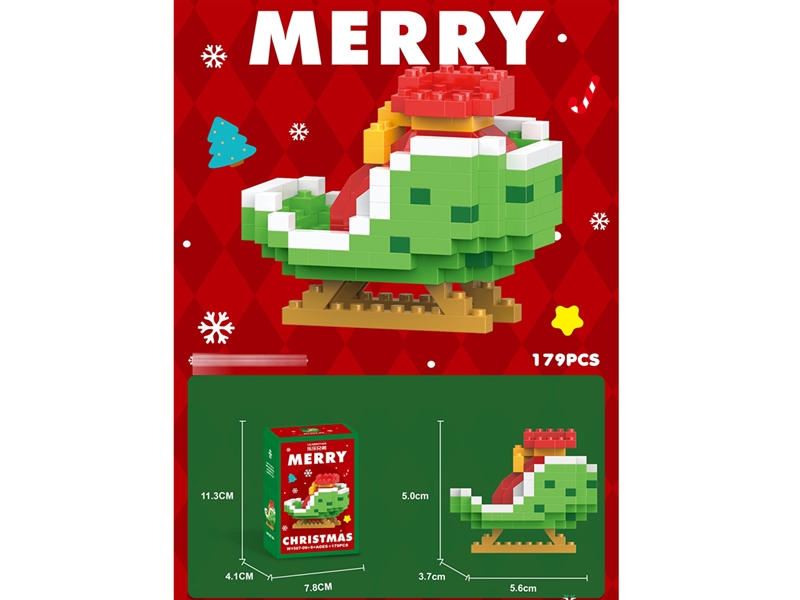 雪橇 179PCS      （低价冲量款） - HP1253216