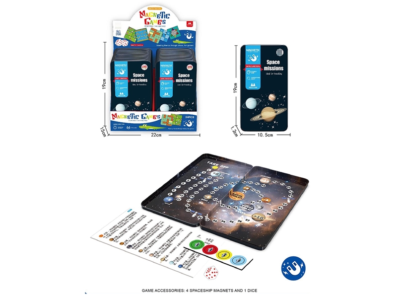 太空任务（磁性铁盒） - HP1253224