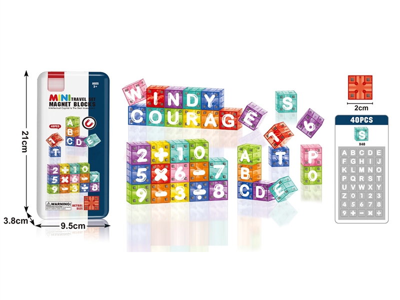 2CM铁盒旅行套装磁力方块数字英文40PCS - HP1253250