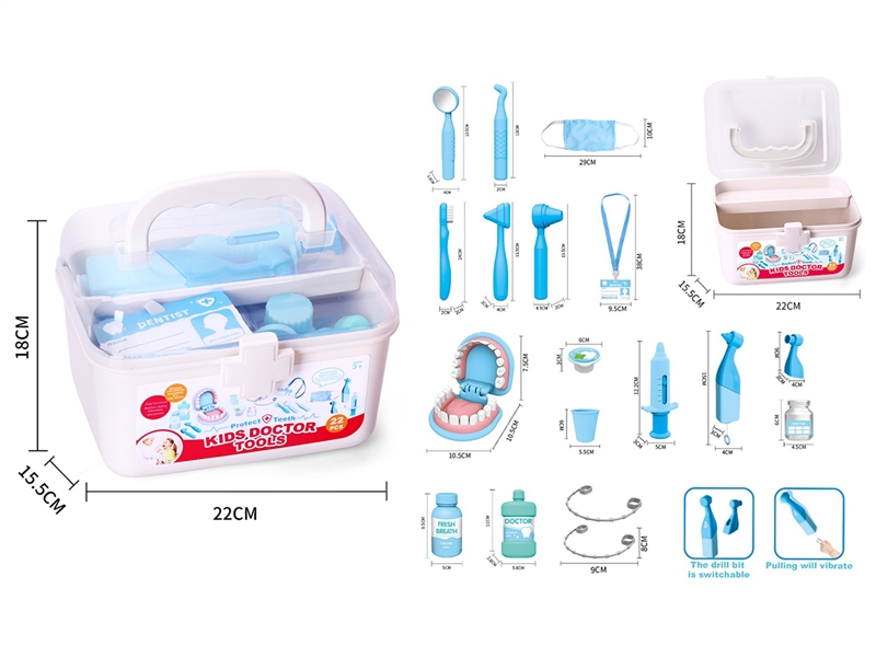 (GCC)男孩过家家医生手提盒收纳箱套装（22pcs） - HP1253289