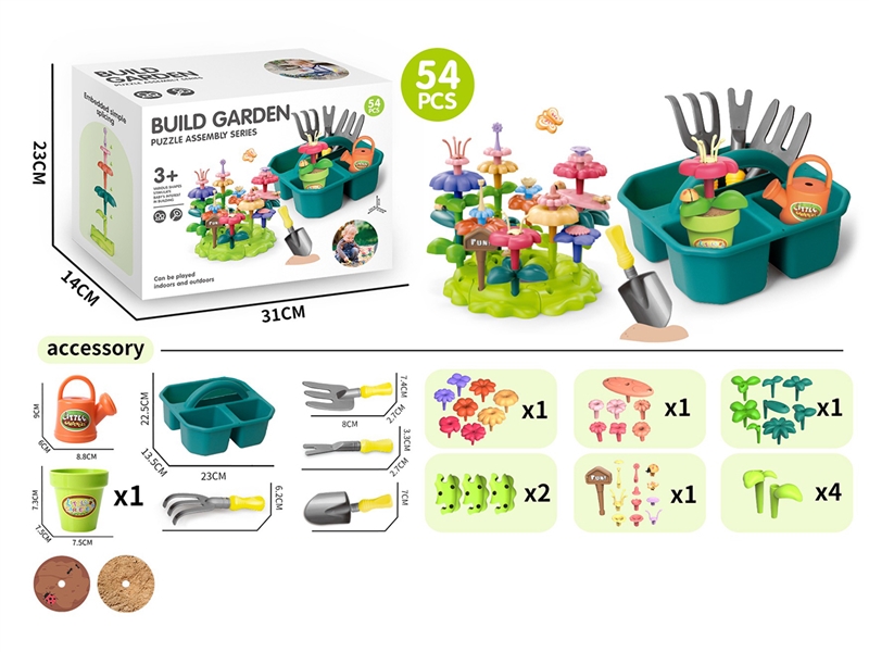 过家家插花积木花园工具套装（54pcs) - HP1253291