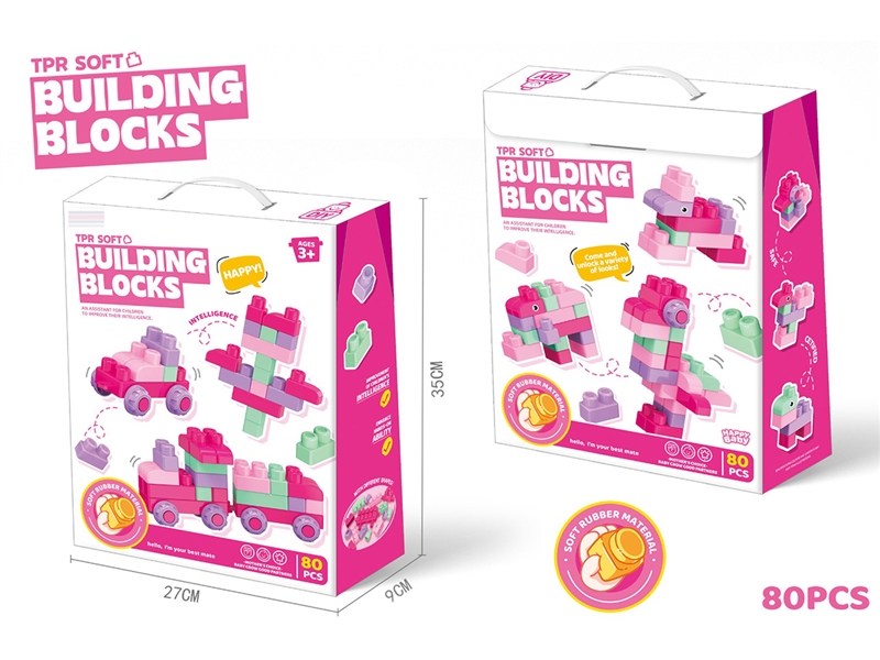 益智中颗粒软胶女孩积木（80PCS） - HP1253295