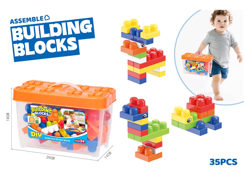 益智大颗粒男孩积木（35PCS） - HP1253296