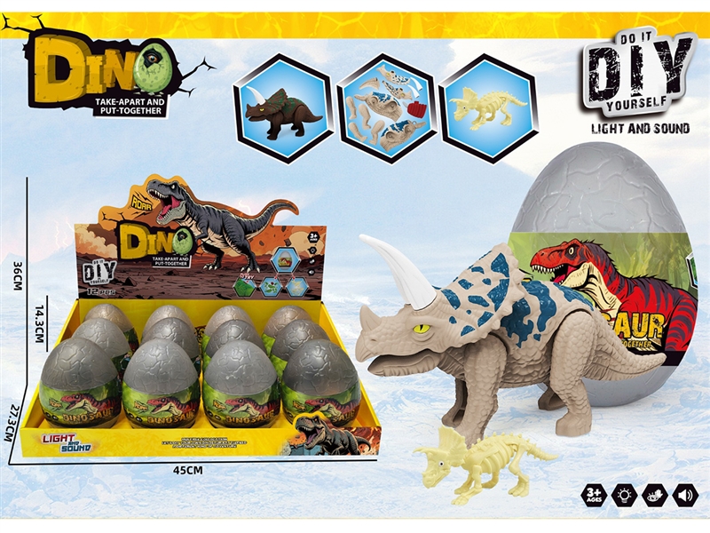 DIY声光恐龙蛋
2色混装，内含恐龙骨 - HP1253305