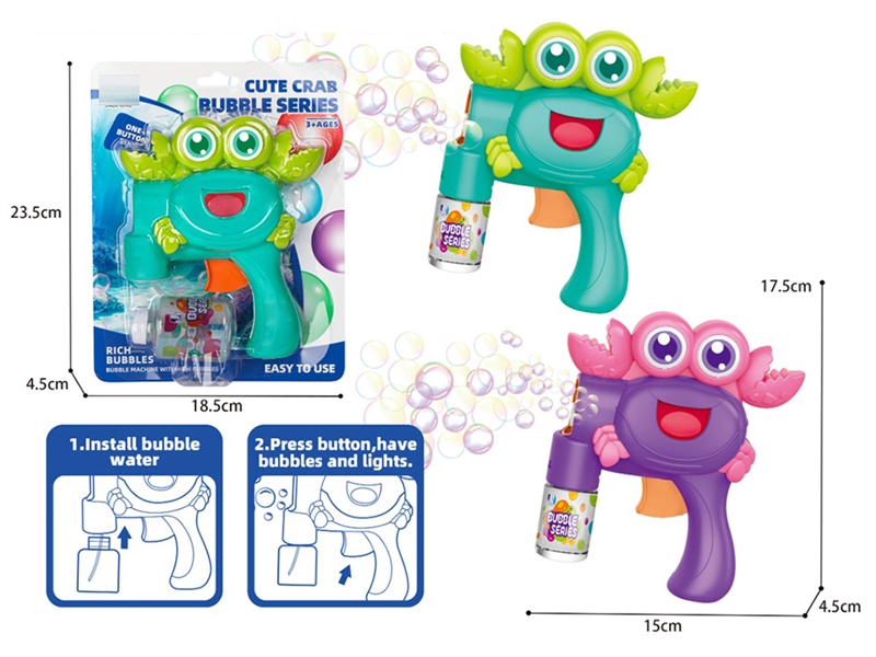 惯性螃蟹泡泡枪 - HP1253307