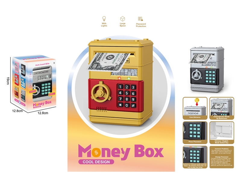 密码存钱柜（喷漆-银色 黄色） - HP1253358