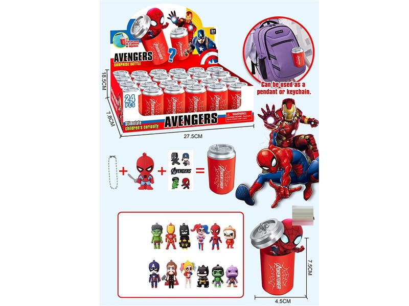 复仇者惊喜盲罐钥匙扣 - HP1253381