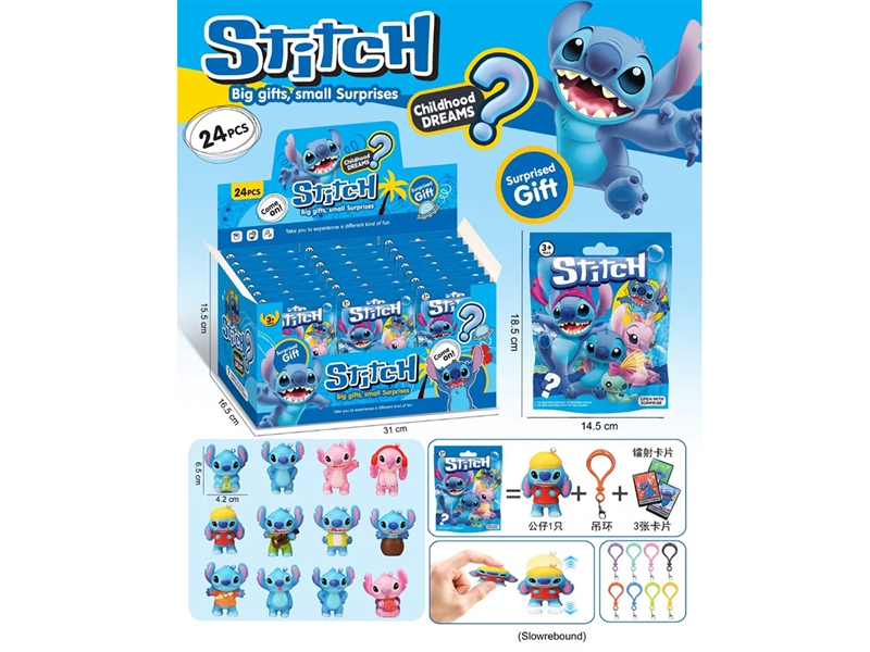 史迪仔慢回弹捏捏乐解压玩具新奇特盲盒盲袋玩具 - HP1253384