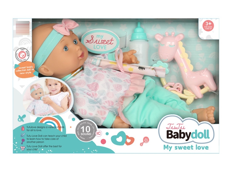 棉身睡娃(带IC) - HP1253398