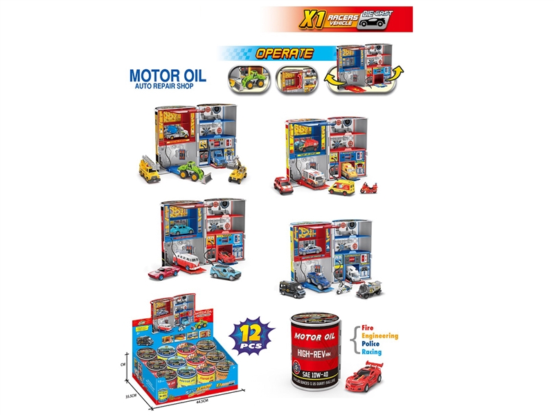 停车场(汽车用品：仿真发动机机油) - HP1253403