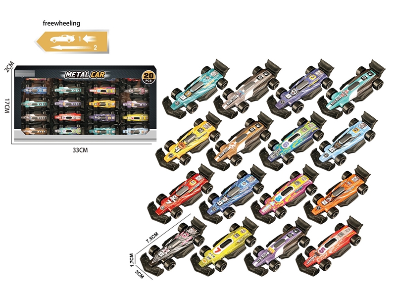 滑行合金方程车 - HP1253469