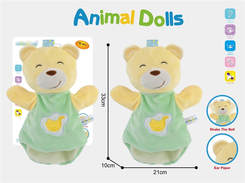 PLUSH BEAR DOLLS - HP1253963