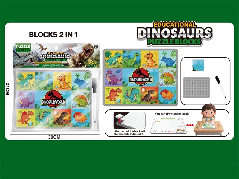 DINOSAURS PUZZLE BLOCKS 48PCS - HP1253970