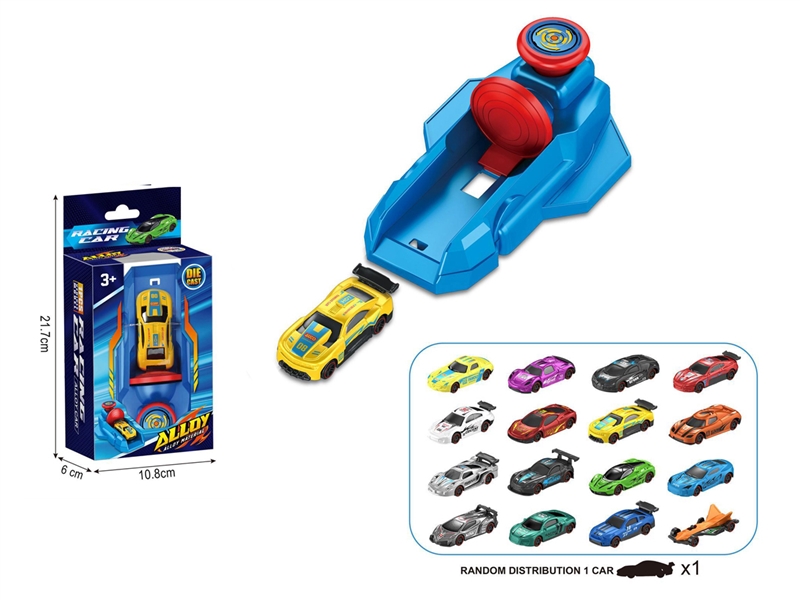 CATAPULT DIE-CAST CAR SET - HP1253973