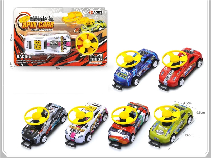 CATAPULT DIE-CAST CAR - HP1254008