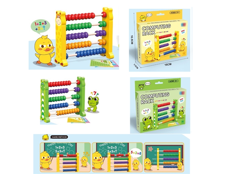 ABACUS GAME,2ASST - HP1254196