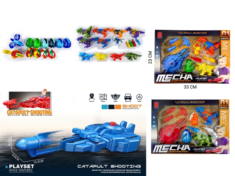 CATAPULT SHOOT MISSLES SET,2COLOURS - HP1254350