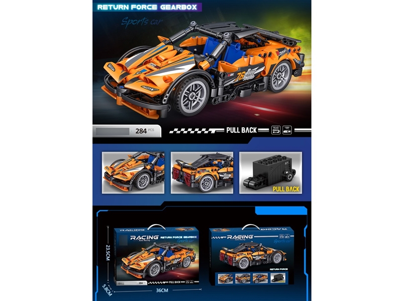BUILDING BLOCK，284PCS - HP1254566