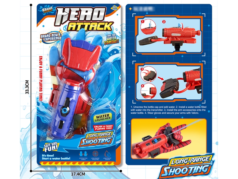 WATER GUN SHOOTER - HP1254613