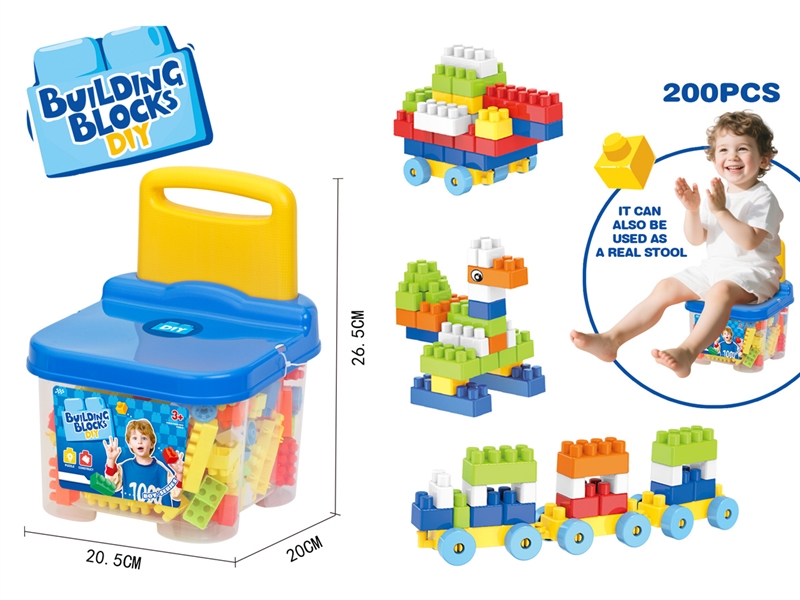 BUILDING BLOCKS（200PCS） - HP1254655