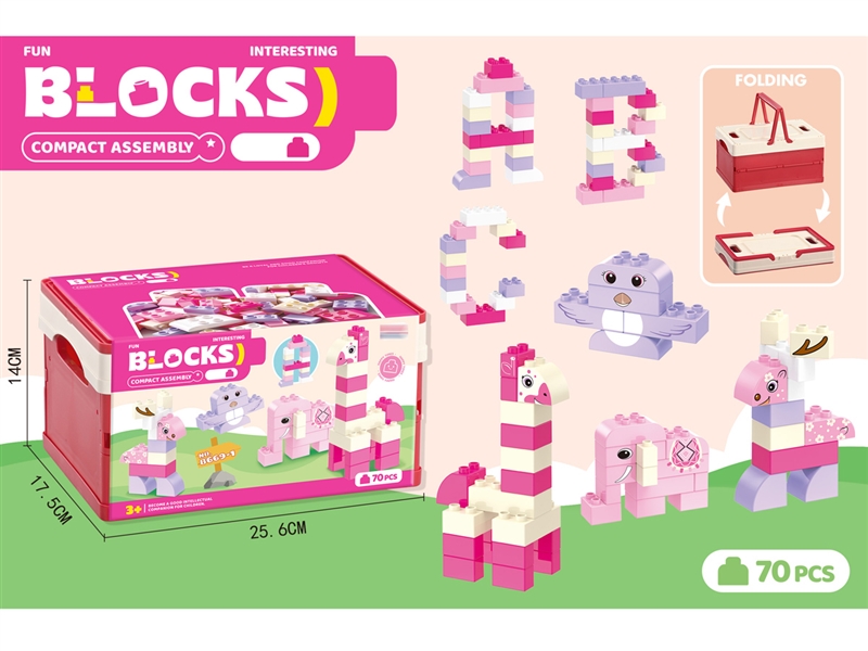 BUILDING BLOCKS 70PCS - HP1255156
