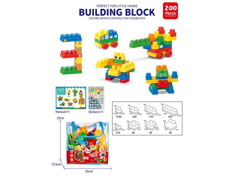 BUILDING BLOCKS 200PCS - HP1255327