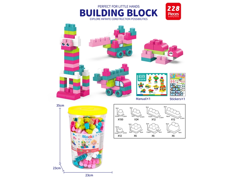 BUILDING BLOCKS 228PCS - HP1255329