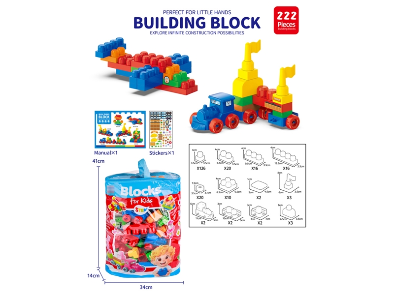 BUILDING BLOCKS 222PCS - HP1255334