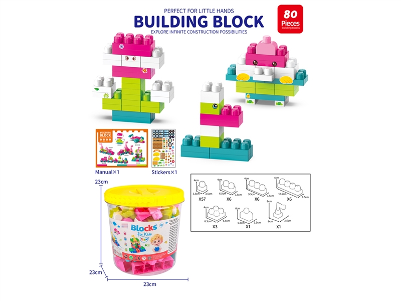 BUILDING BLOCKS 80PCS - HP1255338