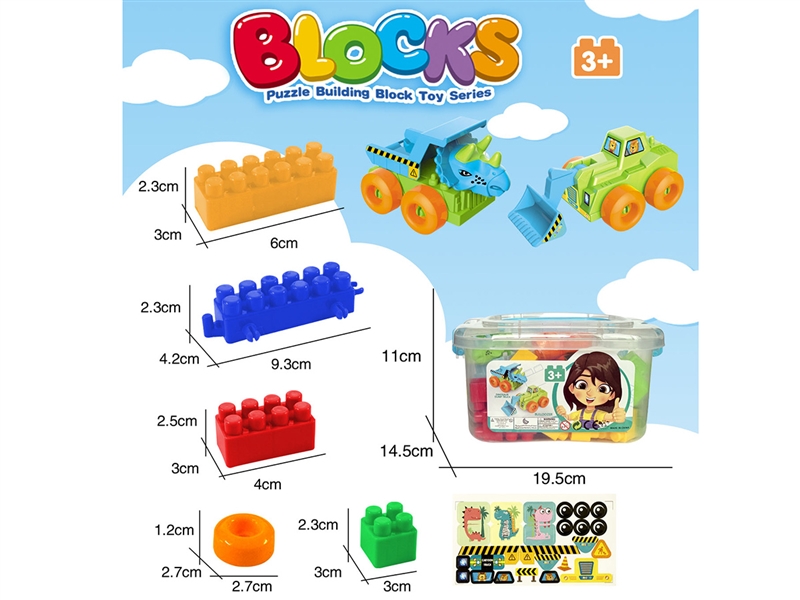 BUILDING BLOCKS 42PCS - HP1255513