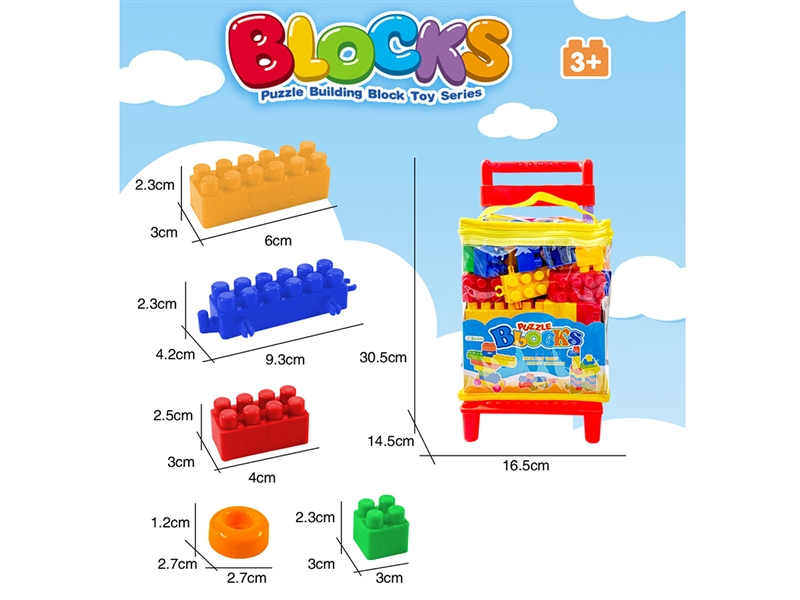BUILDING BLOCKS 47PCS - HP1255519