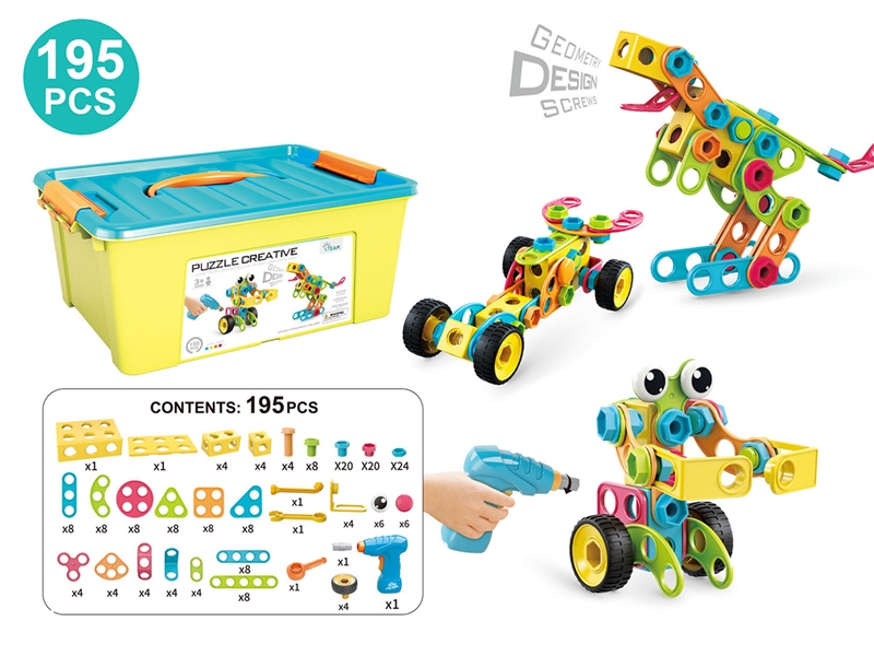 BUILDING SET 195PCS - HP1255746