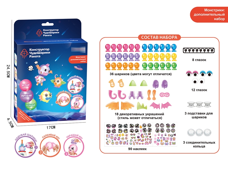 BALLOON SET 36PCS W/ACCESSORIES - HP1255874