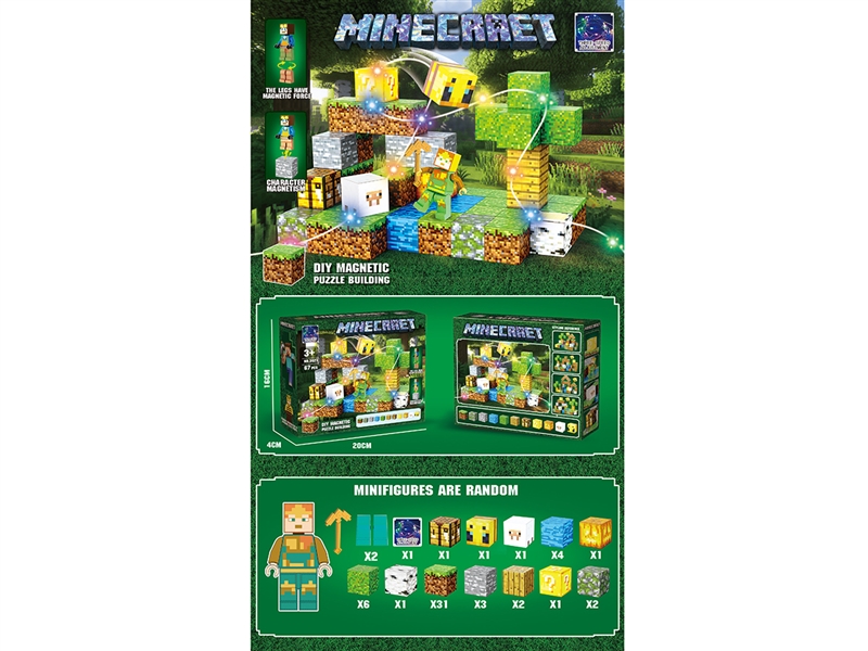 MAGNETIC BUILDING BLOCK W/LIGHT,67PCS - HP1257270