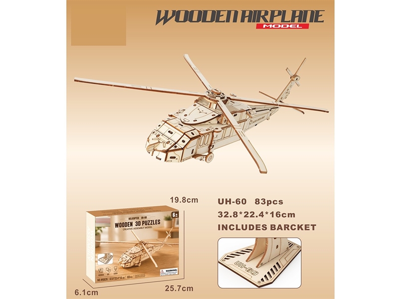 WOODEN PUZZLE - HP1259937