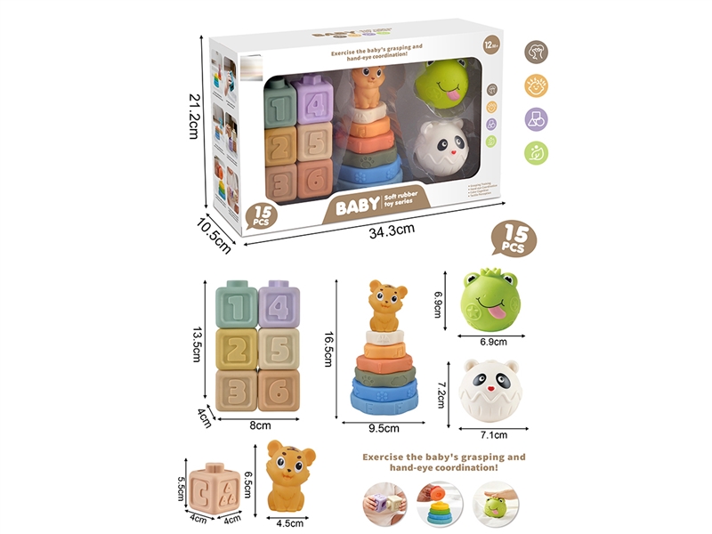 3 IN 1 SOFT RUBBER TOY SET 15PCS - HP1260878