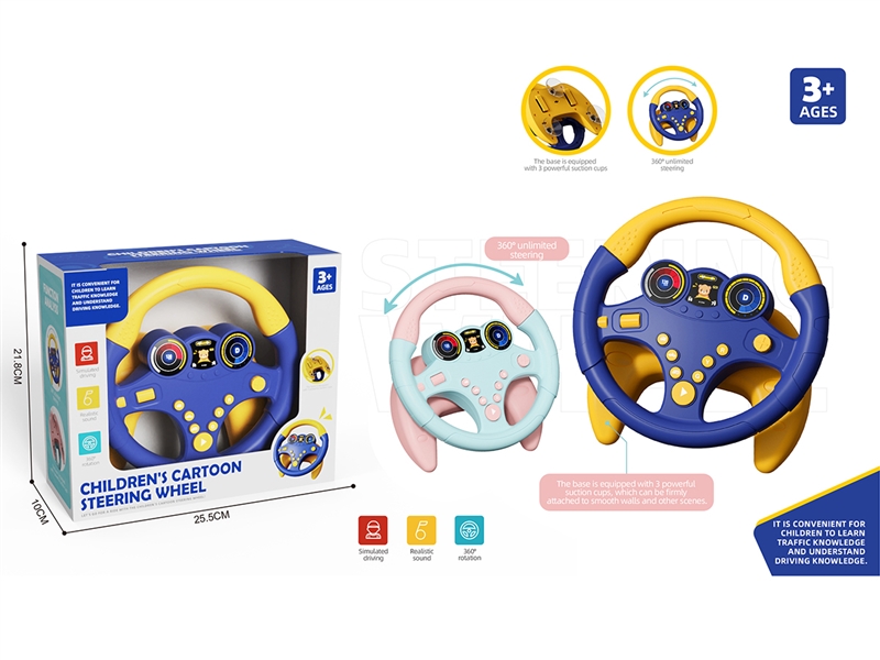 STEERING WHEEL W/SOUND,2COLOURS(NOT INCLUDE BATTERY) - HP1260968