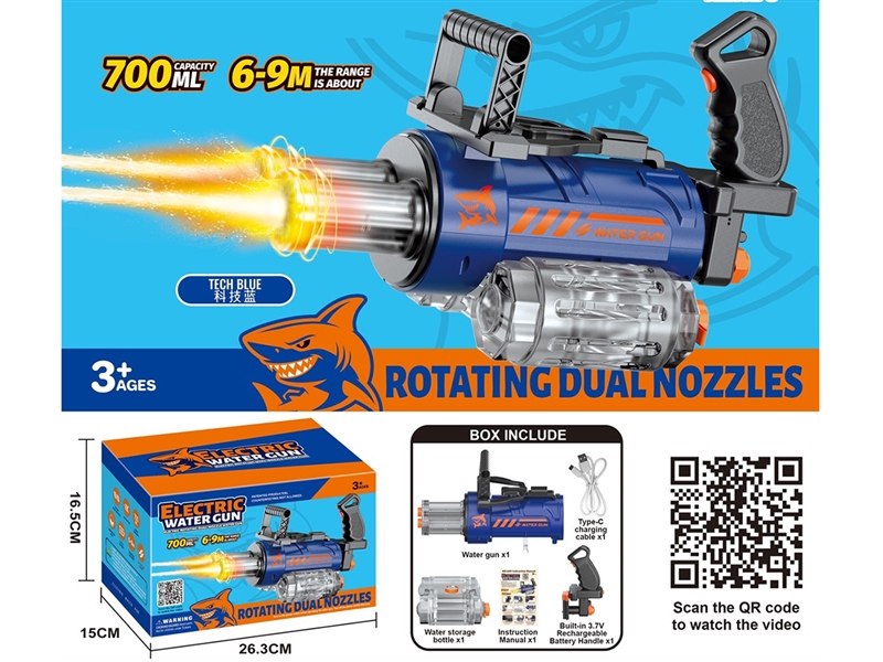B/O WATER GUN,700ML - HP1261267