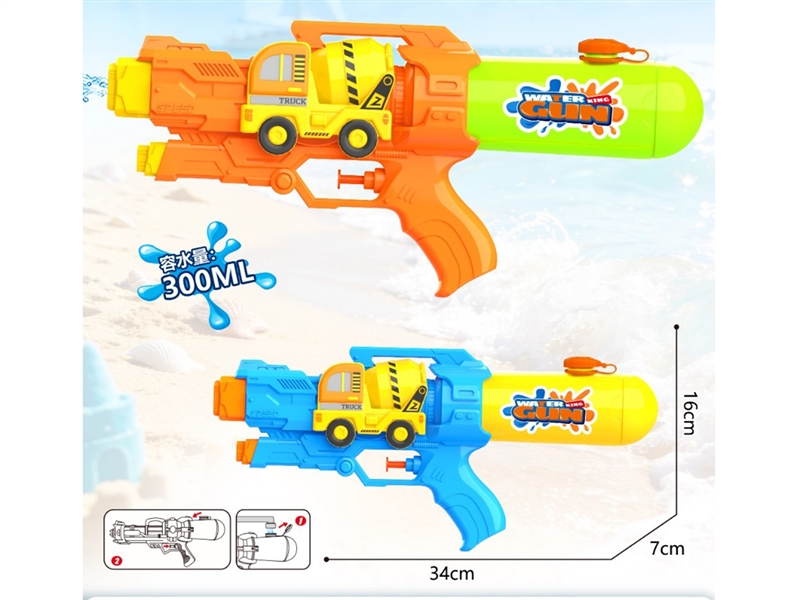 WATER GUN 300ML,2COLOURS - HP1261275