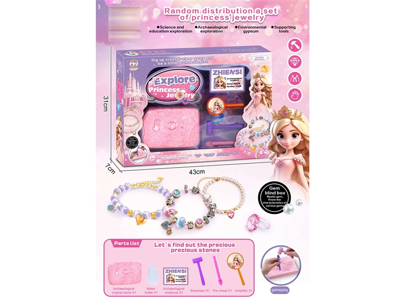 PRINCESS ARCHAEOLOGY SET - HP1261655