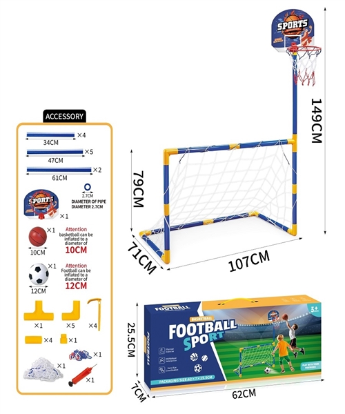 2 IN 1 SPORTS SET - HP1261753