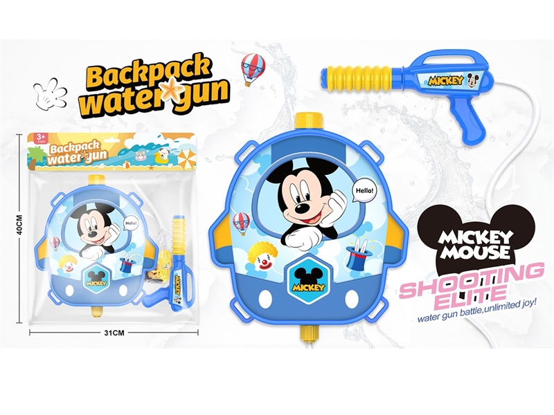 WATER GUN - HP1261826