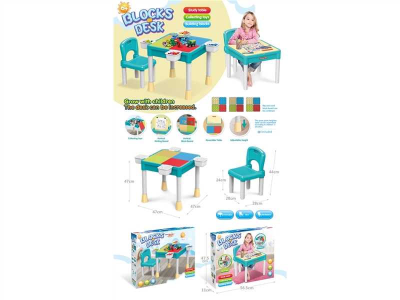 BUILDING BLOCK TABLE SET - HP1262249