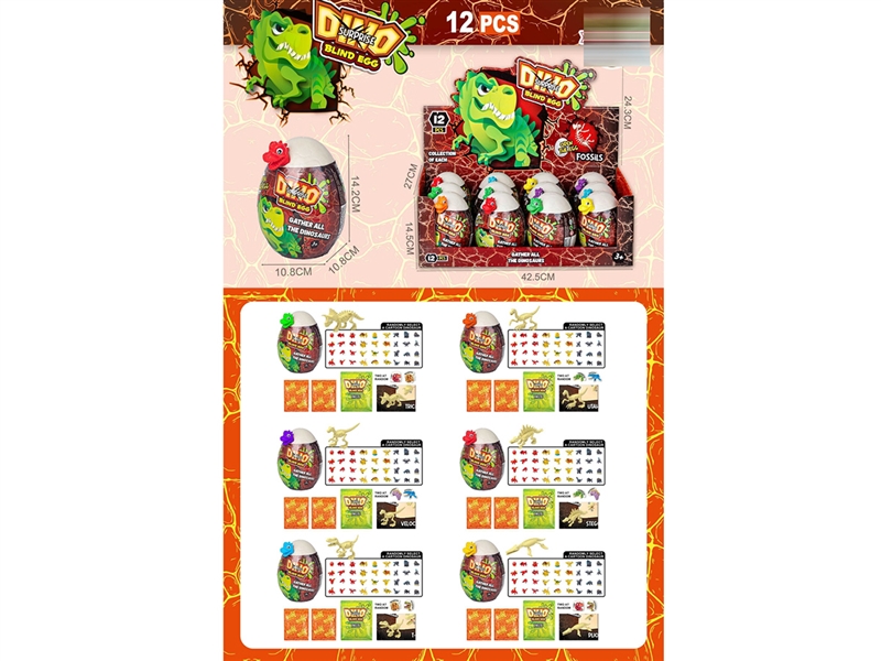 DINOSAUR EGG,2PCS/DISPLAY BOX - HP1262471