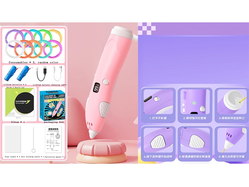 3D PRINTING PEN SET - HP1262673