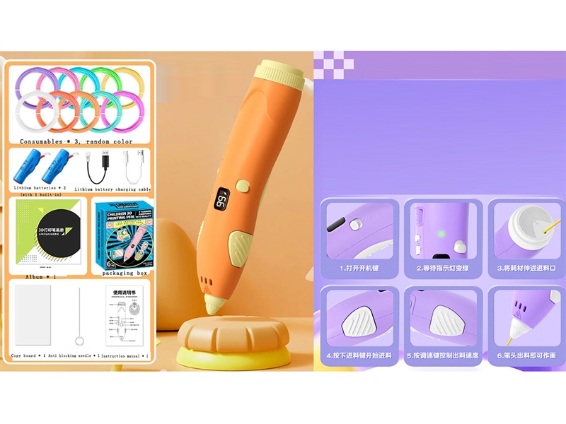 3D PRINTING PEN SET - HP1262679