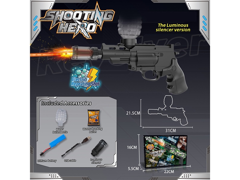 B/O WATER GUN(INCLUDE BATTERY) - HP1263754