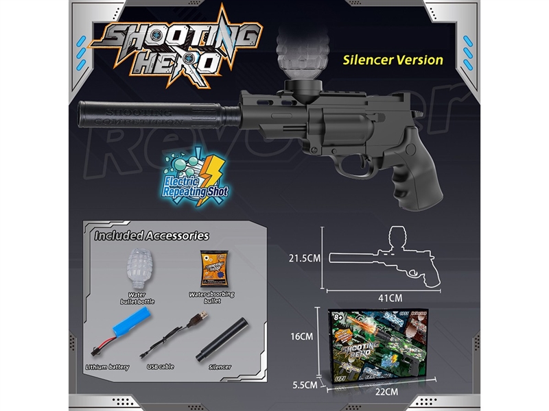 B/O WATER GUN(INCLUDE BATTERY) - HP1263756